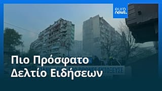 Ειδήσεις | 14 Μαΐου 2026 - Βραδινό δελτίο
