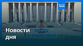 Новости дня | 15 мая 2026 г. — утренний выпуск