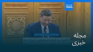 مجله خبری| ۲۵ اردیبهشت ۱۴۰۵ (۱۵ مه ۲۰۲۶) - نیم‌روزی