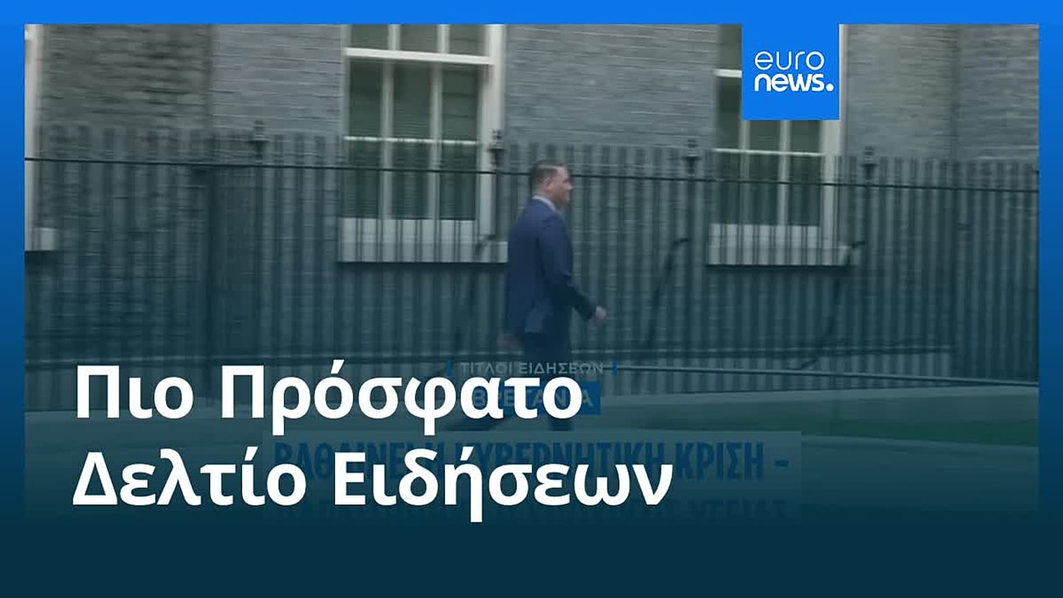 Ειδήσεις | 15 Μαΐου 2026 - Μεσημβρινό δελτίο