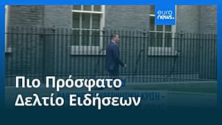Ειδήσεις | 15 Μαΐου 2026 - Μεσημβρινό δελτίο