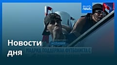 Новости дня | 16 мая 2026 г. — дневной выпуск