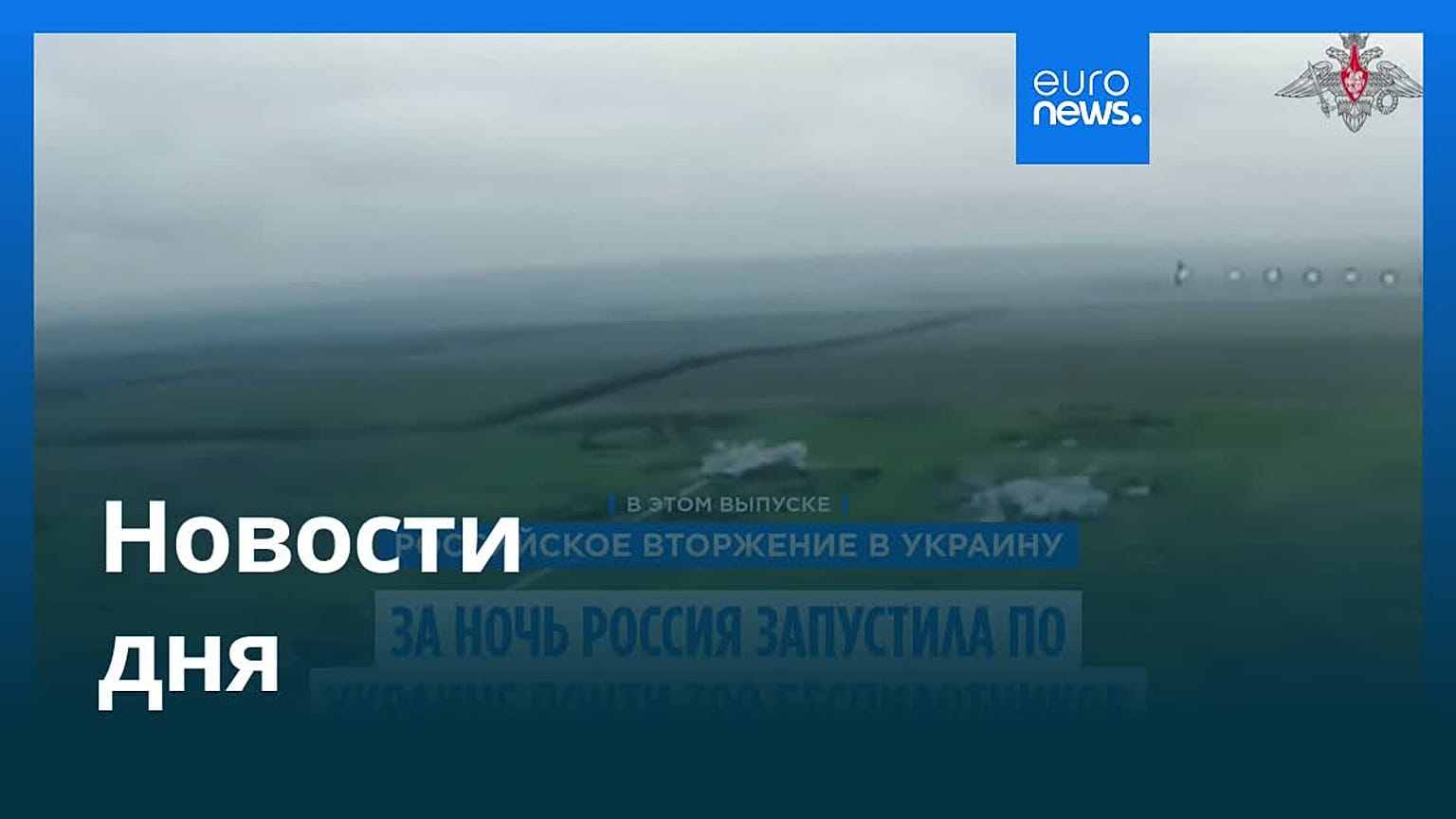 Новости дня | 16 мая 2026 г. — вечерний выпуск