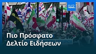 Ειδήσεις | 17 Μαΐου 2026 - Πρωινό δελτίο