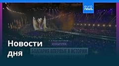 Новости дня | 17 мая 2026 г. — дневной выпуск