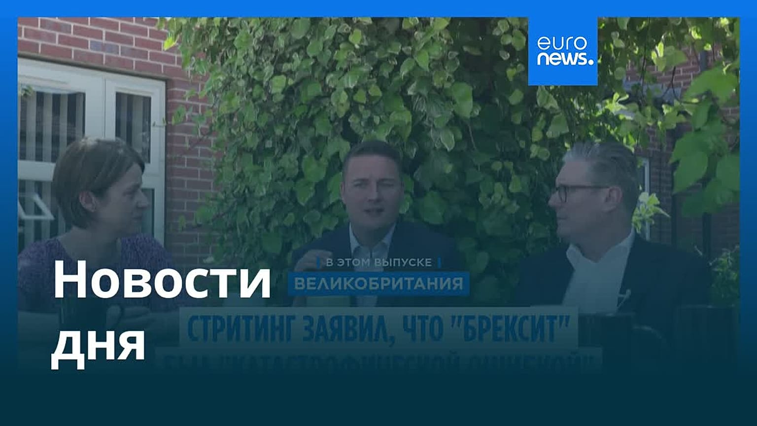 Новости дня | 17 мая 2026 г. — вечерний выпуск
