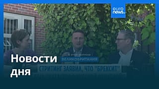 Новости дня | 17 мая 2026 г. — вечерний выпуск