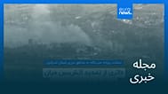 مجله خبری| ۲۸ اردیبهشت ۱۴۰۵ (۱۸ مه ۲۰۲۶) - بامدادی