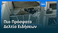 Ειδήσεις | 18 Μαΐου 2026 - Πρωινό δελτίο