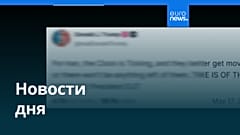 Новости дня | 18 мая 2026 г. — дневной выпуск