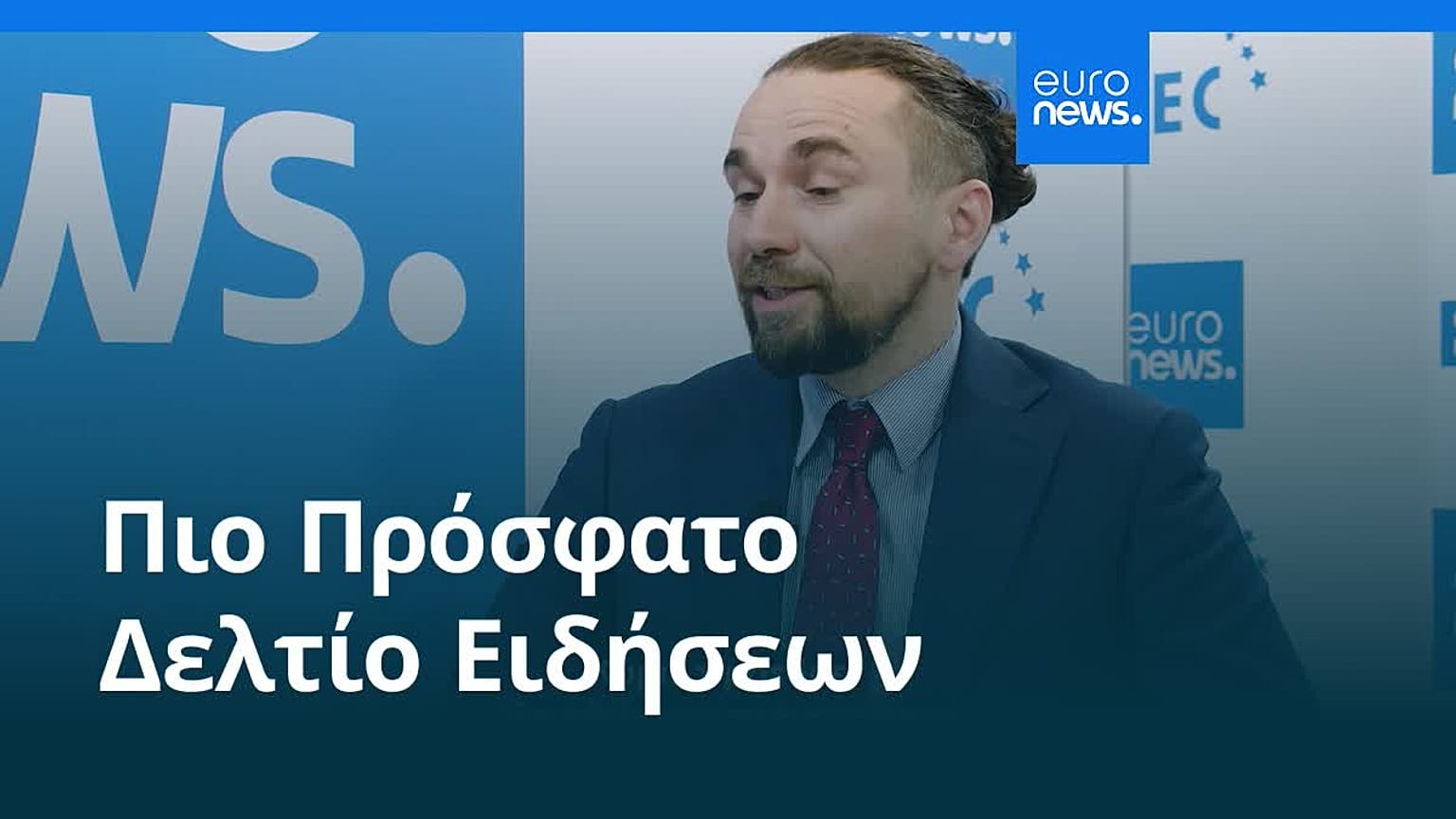 Ειδήσεις | 18 Μαΐου 2026 - Μεσημβρινό δελτίο