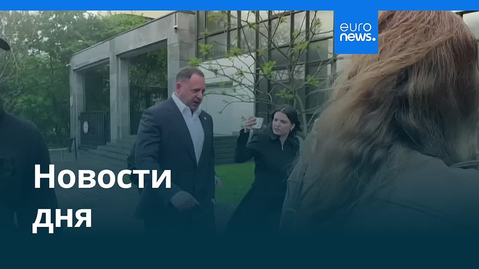 Новости дня | 18 мая 2026 г. — вечерний выпуск