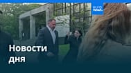 Новости дня | 18 мая 2026 г. — вечерний выпуск