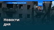 Новости дня | 19 мая 2026 г. — утренний выпуск