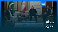 مجله خبری| ۲۹ اردیبهشت ۱۴۰۵ (۱۹ مه ۲۰۲۶) - نیم‌روزی