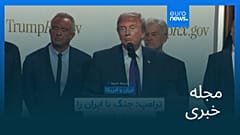 مجله خبری| ۲۹ اردیبهشت ۱۴۰۵ (۱۹ مه ۲۰۲۶) - شامگاهی