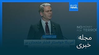 مجله خبری| ۳۰ اردیبهشت ۱۴۰۵ (۲۰ مه ۲۰۲۶) - بامدادی