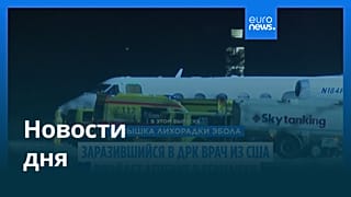 Новости дня | 20 мая 2026 г. — вечерний выпуск
