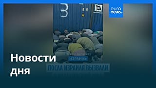 Новости дня | 21 мая 2026 г. — утренний выпуск