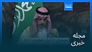 مجله خبری| ۳۱ اردیبهشت ۱۴۰۵ (۲۱ مه ۲۰۲۶) - بامدادی