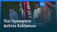 Ειδήσεις | 21 Μαΐου 2026 - Μεσημβρινό δελτίο
