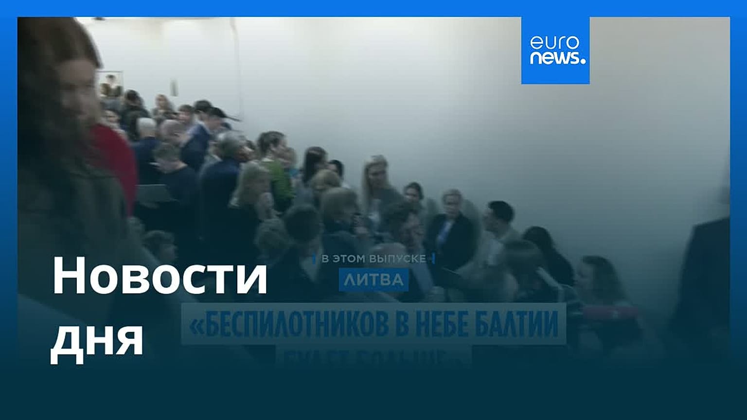 Новости дня | 21 мая 2026 г. — вечерний выпуск