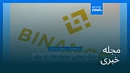 مجله خبری| ۱ خرداد ۱۴۰۵ (۲۲ مه ۲۰۲۶) - نیم‌روزی