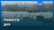 Новости дня | 22 мая 2026 г. — вечерний выпуск