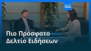 Ειδήσεις | 22 Μαΐου 2026 - Βραδινό δελτίο