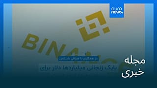 مجله خبری| ۲ خرداد ۱۴۰۵ (۲۳ مه ۲۰۲۶) - بامدادی