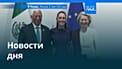 Новости дня | 23 мая 2026 г. — вечерний выпуск