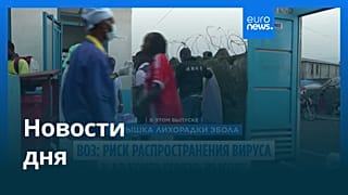 Новости дня | 24 мая 2026 г. — утренний выпуск