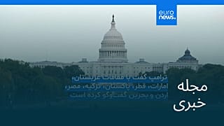 مجله خبری| ۳ خرداد ۱۴۰۵ (۲۴ مه ۲۰۲۶) - نیم‌روزی