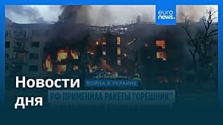 Новости дня | 25 мая 2026 г. — утренний выпуск