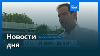 Новости дня | 26 мая 2026 г. — вечерний выпуск