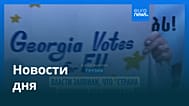 Новости дня | 27 мая 2026 г. — дневной выпуск