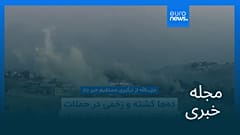 مجله خبری| ۶ خرداد ۱۴۰۵ (۲۷ مه ۲۰۲۶) - نیم‌روزی