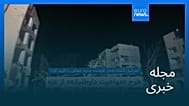 مجله خبری| ۶ خرداد ۱۴۰۵ (۲۷ مه ۲۰۲۶) - شامگاهی