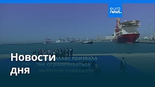 Новости дня | 28 мая 2026 г. — вечерний выпуск