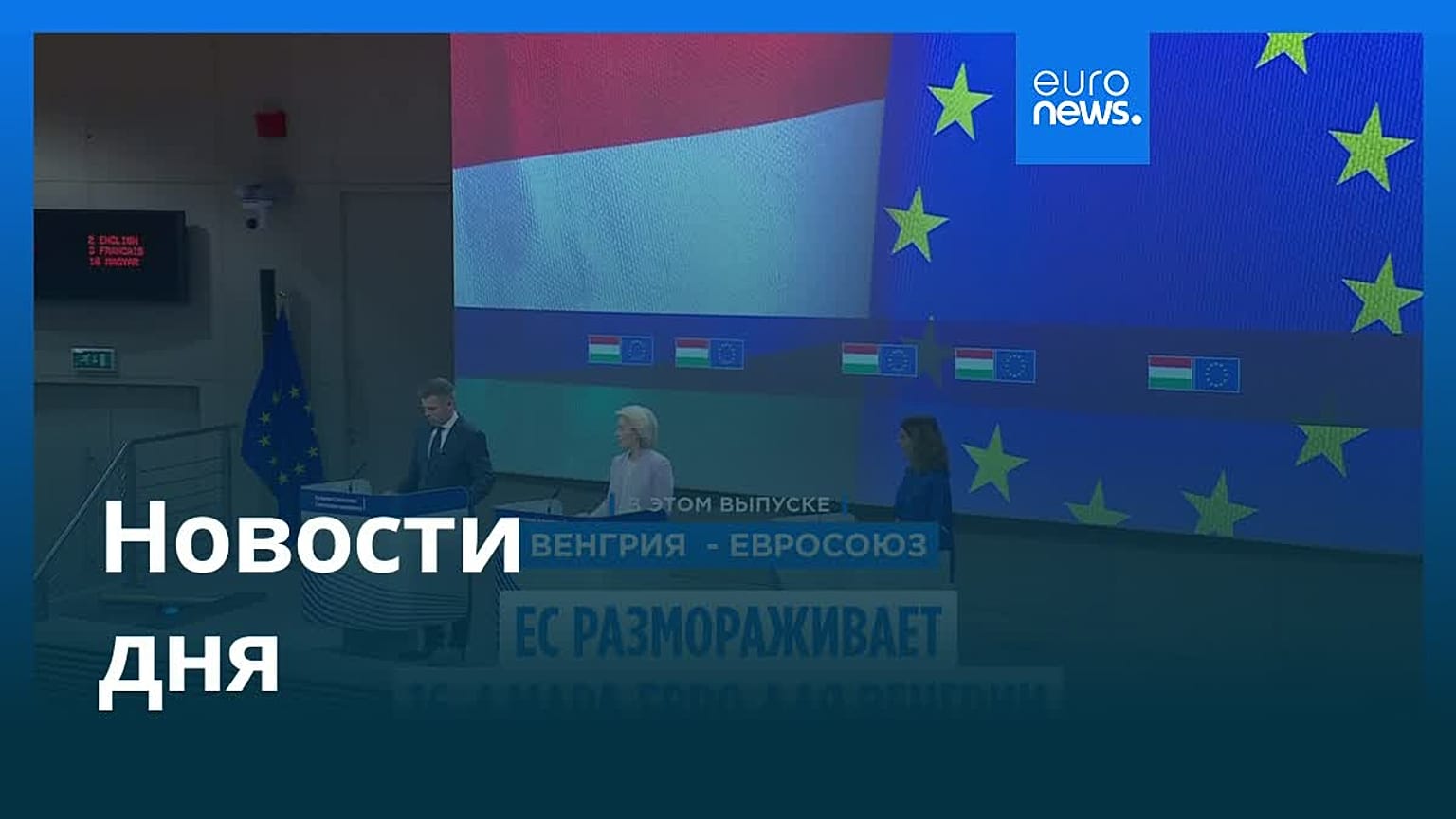 Новости дня | 30 мая 2026 г. — утренний выпуск