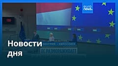 Новости дня | 30 мая 2026 г. — утренний выпуск