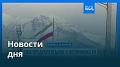 Новости дня | 31 мая 2026 г. — дневной выпуск