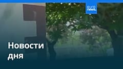 Новости дня | 31 мая 2026 г. — вечерний выпуск