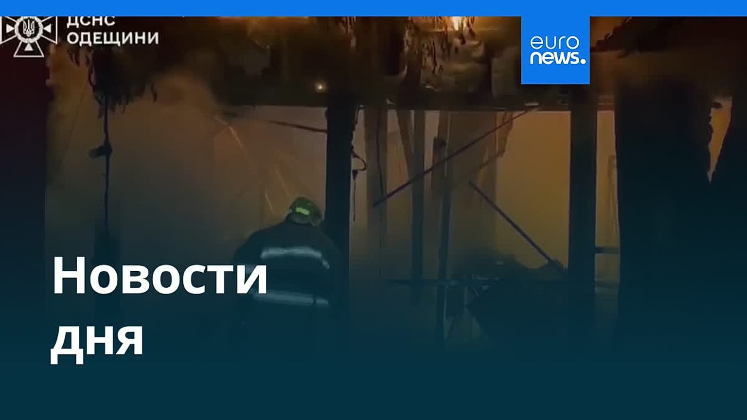 Новости дня | 1 июня 2026 г. — утренний выпуск