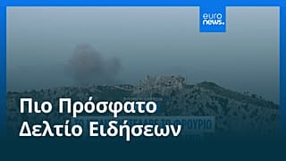 Ειδήσεις | 1 Ιουνίου 2026 - Μεσημβρινό δελτίο