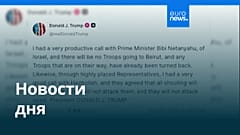 Новости дня | 2 июня 2026 г. — дневной выпуск