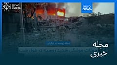 مجله خبری| ۱۲ خرداد ۱۴۰۵ (۲ ژوئن ۲۰۲۶) - شامگاهی