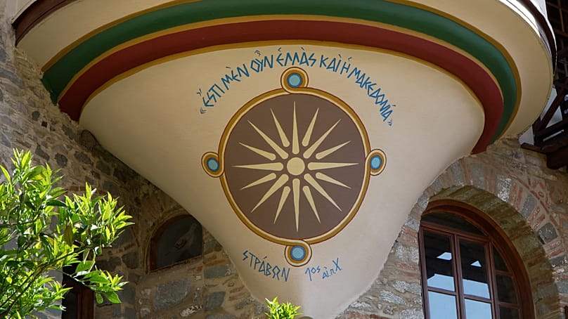 Το ρητό του Στράβωνα για τη Μακεδονία - Ιερά Μονή Καρακάλλου