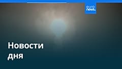 Новости дня | 3 июня 2026 г. — вечерний выпуск