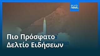 Ειδήσεις | 3 Ιουνίου 2026 - Βραδινό δελτίο